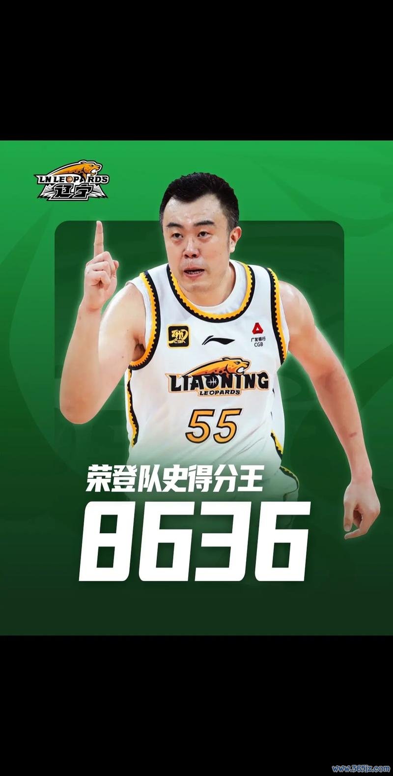 韩德君16+12助辽宁击败广东 山西八人得分上双狂胜吉林