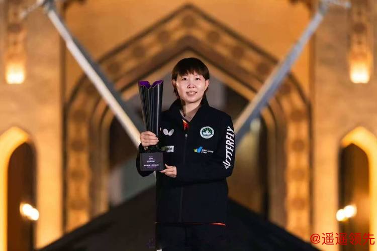 “珠江金三角”WTT多哈冠军赛夺冠 朱雨玲：“没想到我们的化学反应这么大”