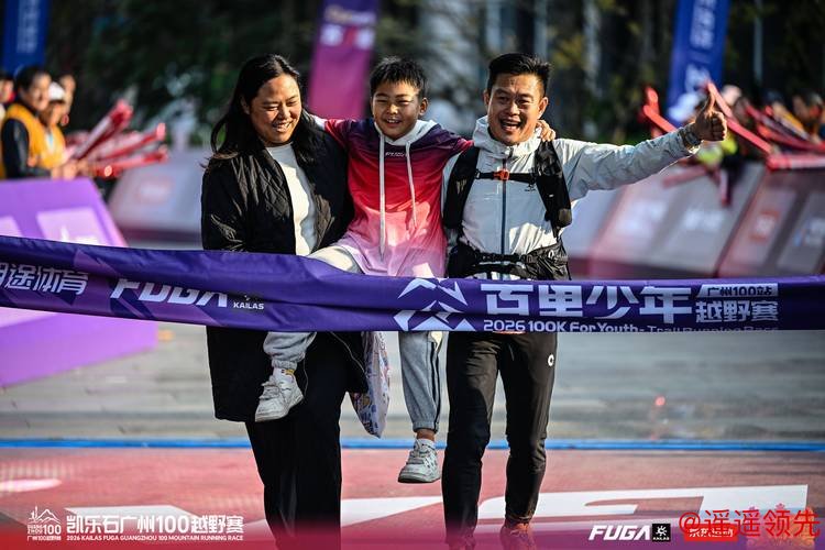 “百里少年”广州100站温情收官，亲子同行共赴自然之约