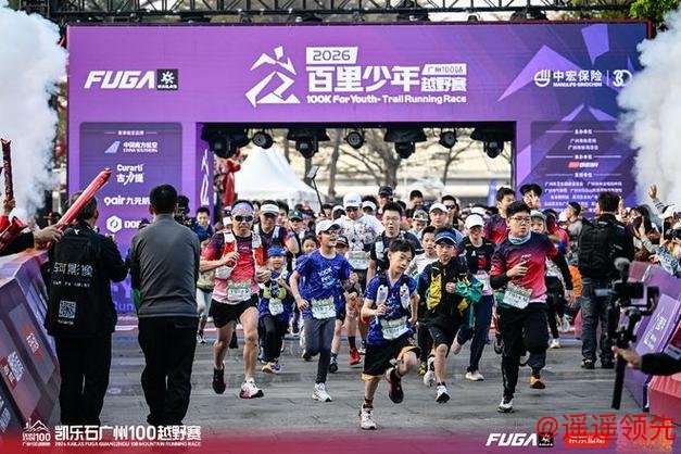 “百里少年”广州100站温情收官，亲子同行共赴自然之约