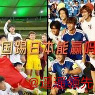 “矛盾之战”一触即发 U23国足亚洲杯决赛对阵日本胜算几何？