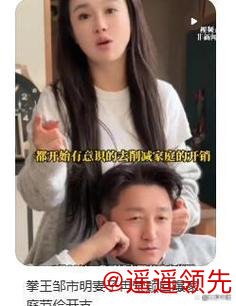 邹市明创业失败，妻子自曝家庭节俭：水费每月100元+儿子午饭39元