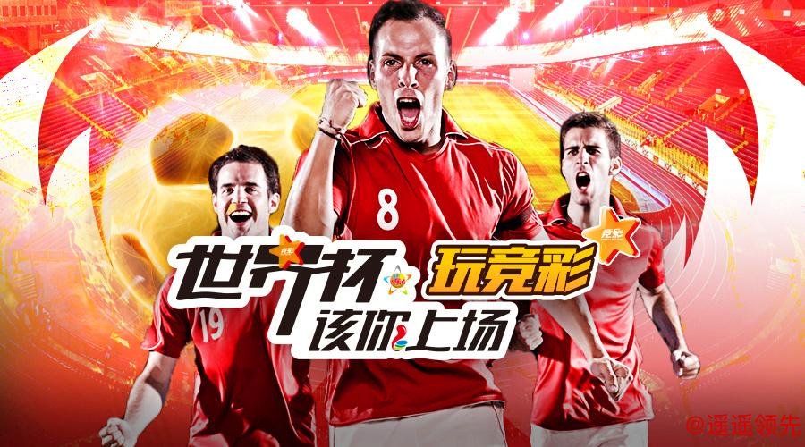 世界杯投注入口热门平台推荐 世界杯投注入口热门平台推荐