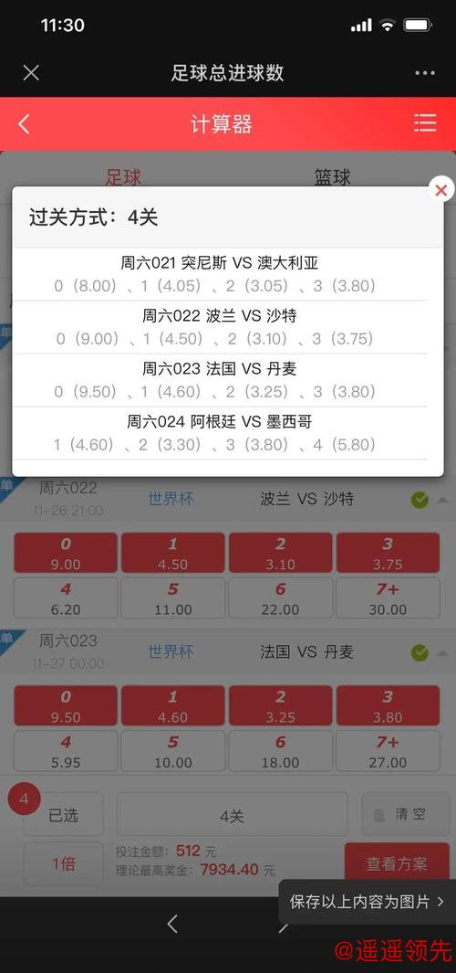 世界杯投注分析官方策略解析